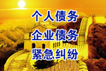 追讨欠款不还者的法律途径