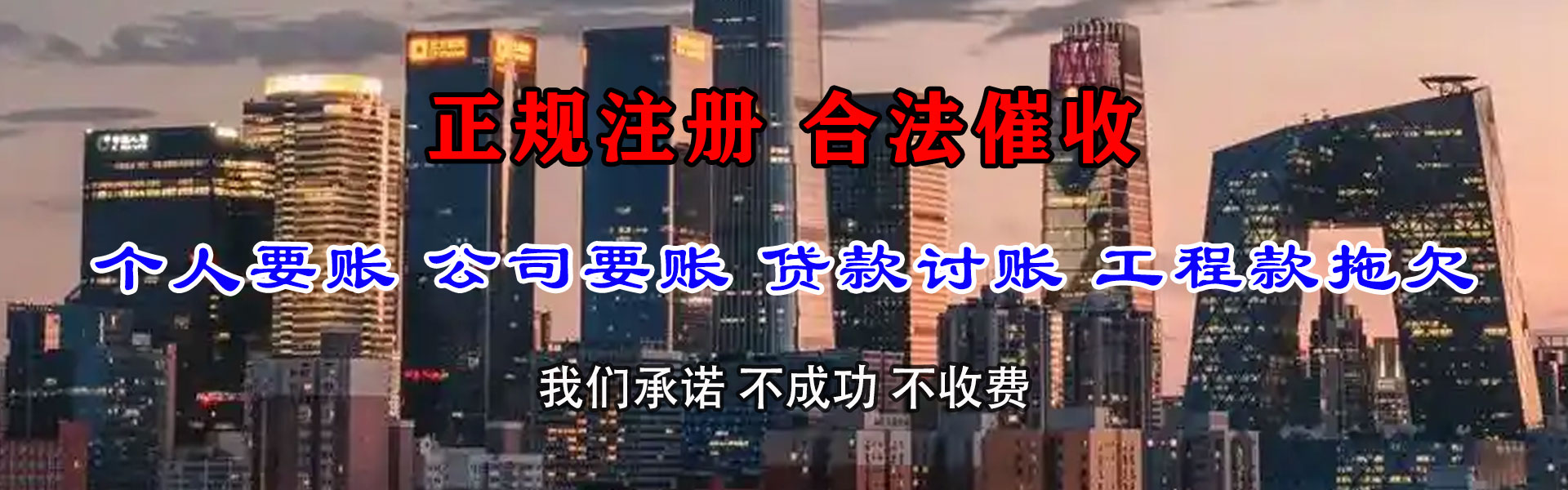 如东追债公司