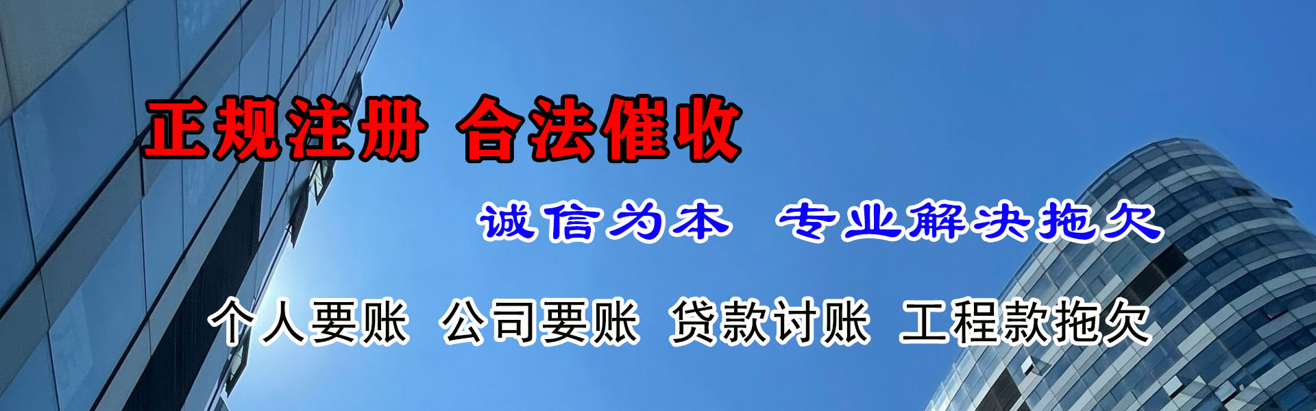 如东讨债公司